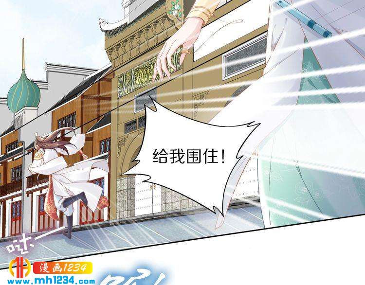 《一生一世笑苍穹》第82话 比你想象的还要喜欢！ 第16页