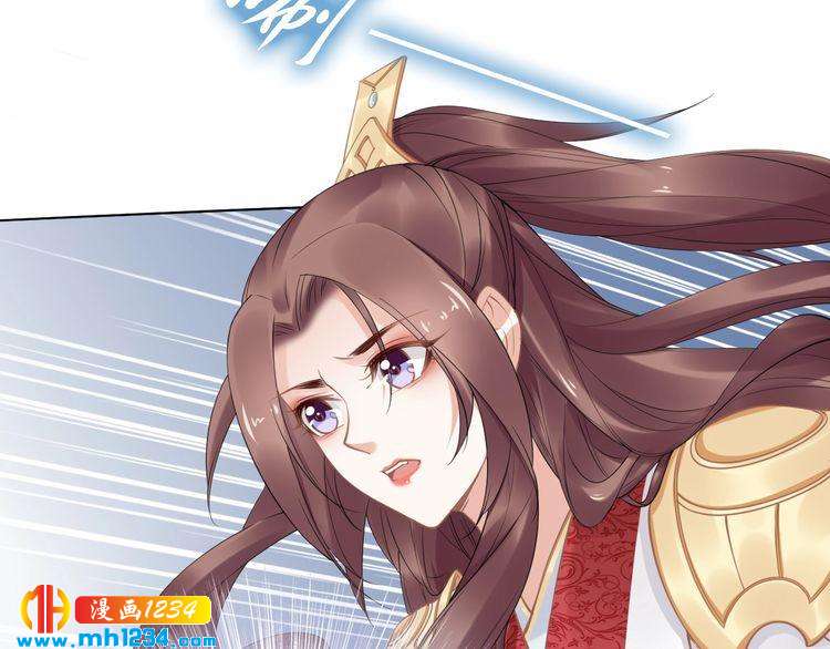 《一生一世笑苍穹》第82话 比你想象的还要喜欢！ 第17页