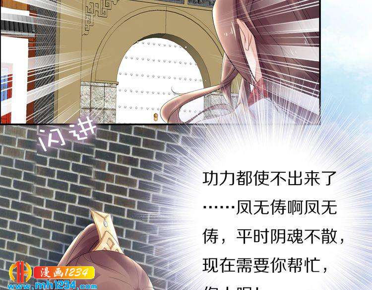 《一生一世笑苍穹》第82话 比你想象的还要喜欢！ 第19页
