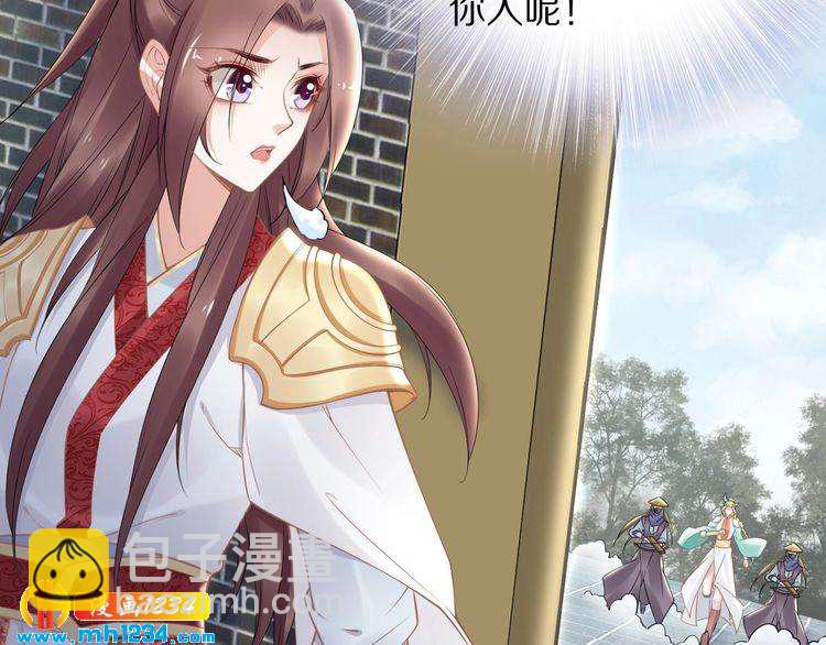 《一生一世笑苍穹》第82话 比你想象的还要喜欢！ 第20页