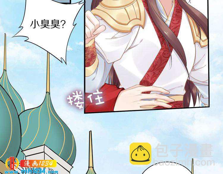 《一生一世笑苍穹》第82话 比你想象的还要喜欢！ 第23页
