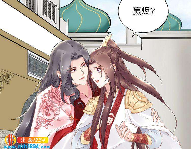 《一生一世笑苍穹》第82话 比你想象的还要喜欢！ 第24页