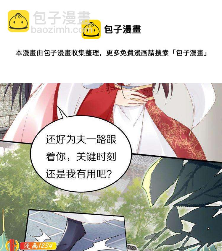《一生一世笑苍穹》第82话 比你想象的还要喜欢！ 第25页