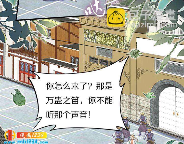 《一生一世笑苍穹》第82话 比你想象的还要喜欢！ 第26页