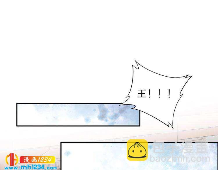 《一生一世笑苍穹》第82话 比你想象的还要喜欢！ 第30页