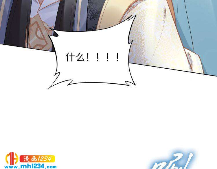 《一生一世笑苍穹》第82话 比你想象的还要喜欢！ 第33页