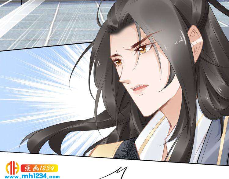 《一生一世笑苍穹》第82话 比你想象的还要喜欢！ 第35页