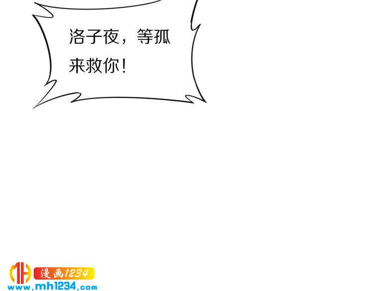 《一生一世笑苍穹》第82话 比你想象的还要喜欢！ 第36页