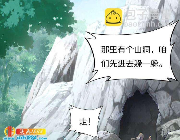 《一生一世笑苍穹》第82话 比你想象的还要喜欢！ 第39页