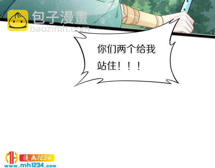 《一生一世笑苍穹》第82话 比你想象的还要喜欢！ 第41页