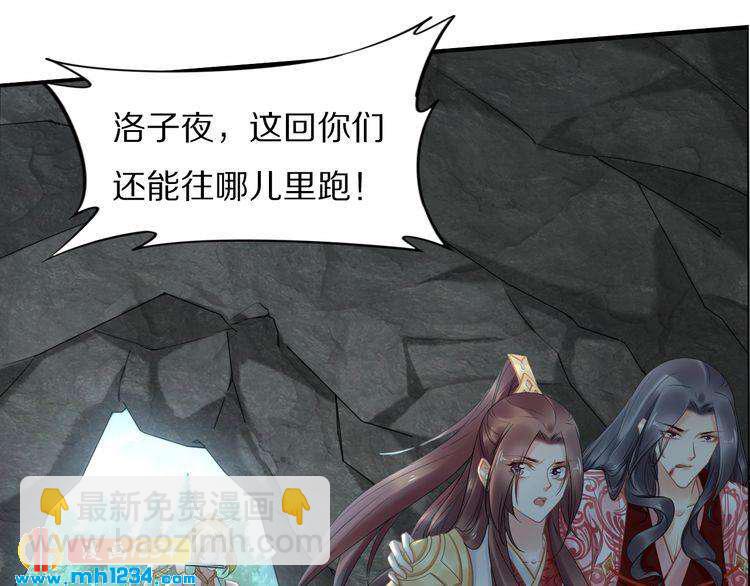 《一生一世笑苍穹》第82话 比你想象的还要喜欢！ 第42页