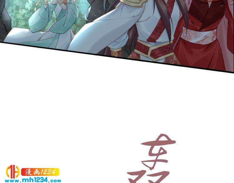 《一生一世笑苍穹》第82话 比你想象的还要喜欢！ 第43页