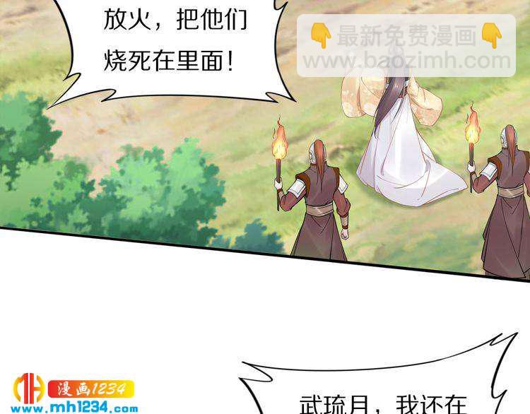 《一生一世笑苍穹》第82话 比你想象的还要喜欢！ 第46页