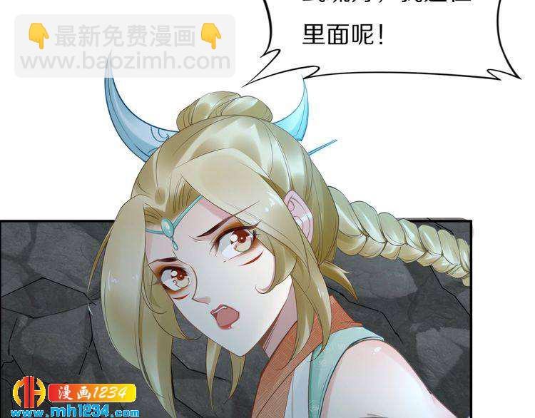 《一生一世笑苍穹》第82话 比你想象的还要喜欢！ 第47页