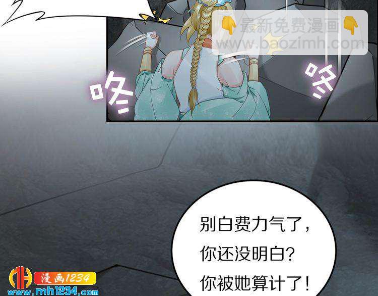 《一生一世笑苍穹》第82话 比你想象的还要喜欢！ 第49页