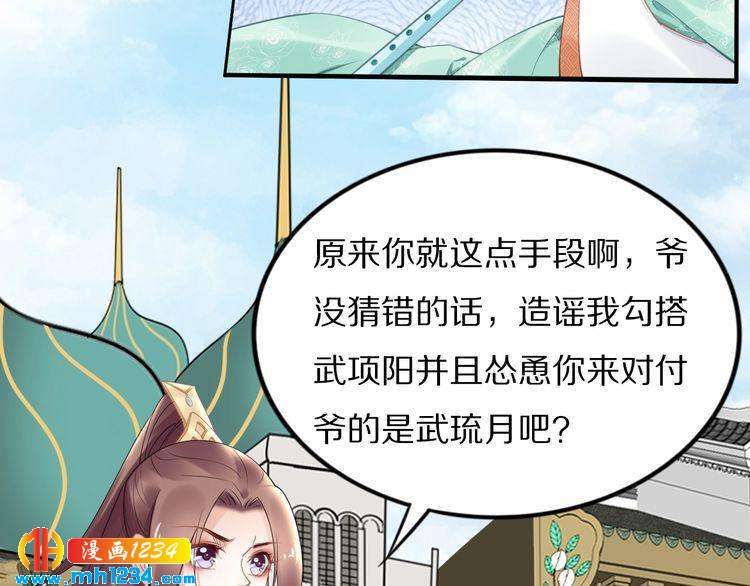 《一生一世笑苍穹》第82话 比你想象的还要喜欢！ 第7页