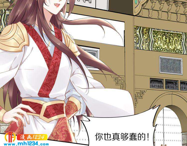 《一生一世笑苍穹》第82话 比你想象的还要喜欢！ 第8页