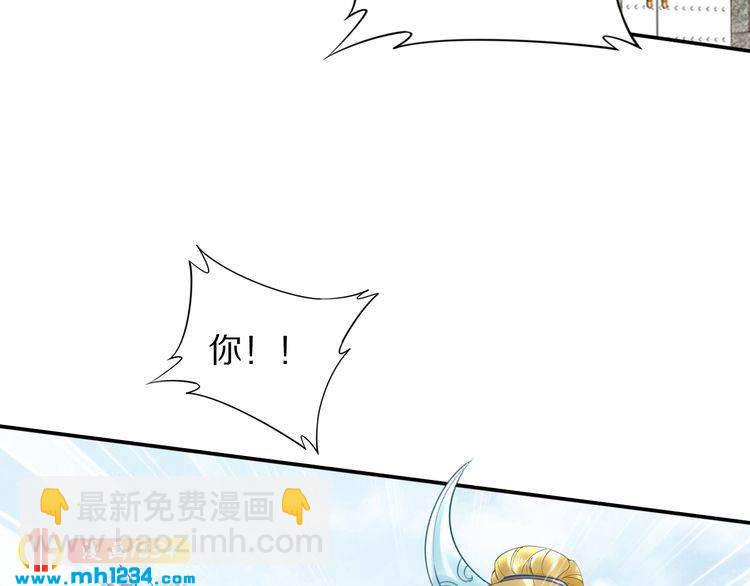 《一生一世笑苍穹》第82话 比你想象的还要喜欢！ 第9页