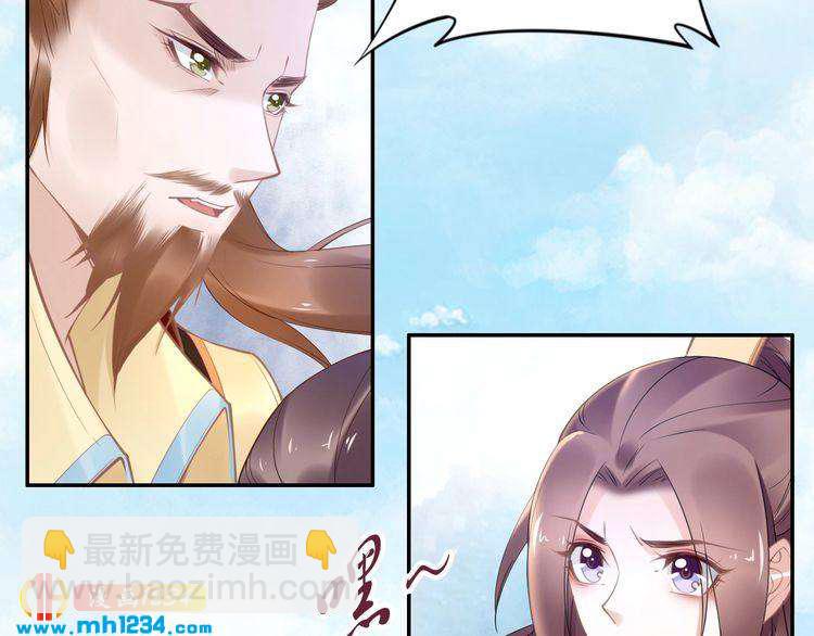 《一生一世笑苍穹》第85话 别人有父皇，你有孤！ 第13页