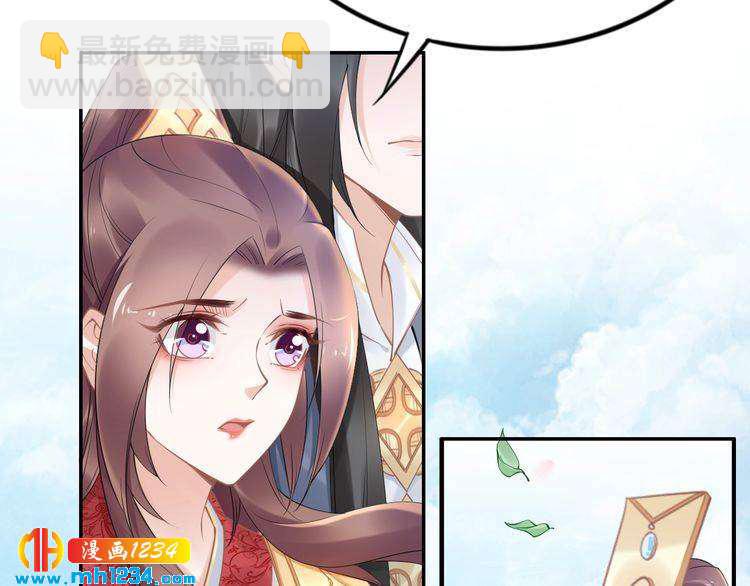 《一生一世笑苍穹》第85话 别人有父皇，你有孤！ 第20页