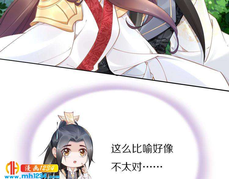 《一生一世笑苍穹》第85话 别人有父皇，你有孤！ 第23页