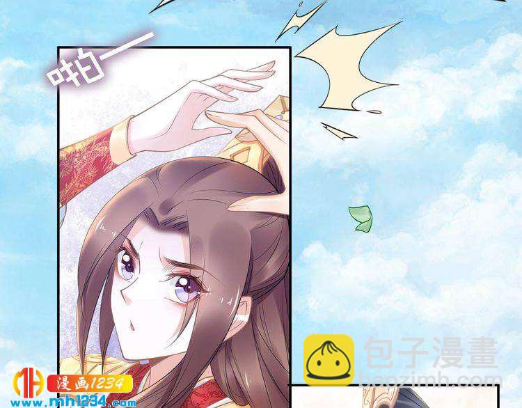 《一生一世笑苍穹》第85话 别人有父皇，你有孤！ 第25页