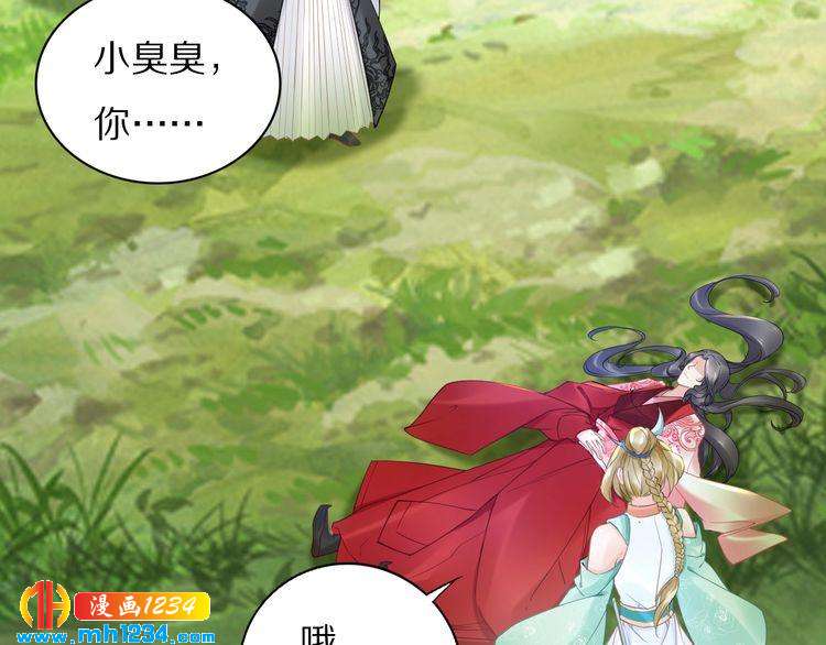 《一生一世笑苍穹》第85话 别人有父皇，你有孤！ 第29页