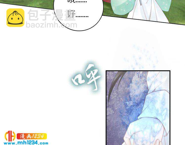 《一生一世笑苍穹》第85话 别人有父皇，你有孤！ 第30页
