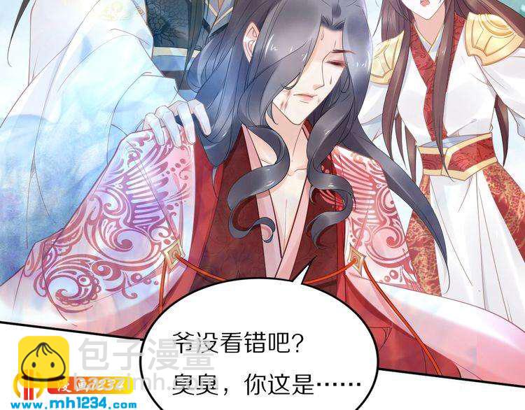 《一生一世笑苍穹》第85话 别人有父皇，你有孤！ 第32页