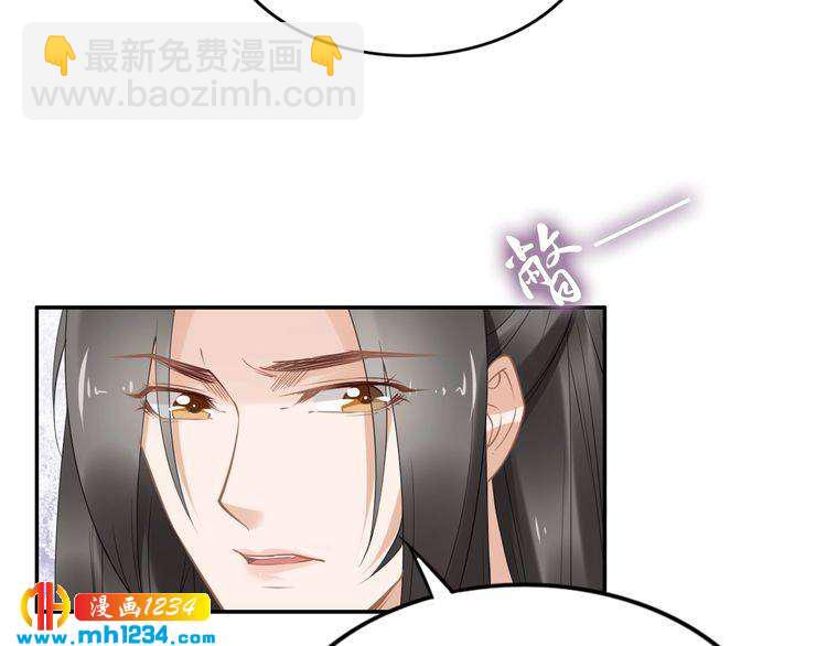 《一生一世笑苍穹》第85话 别人有父皇，你有孤！ 第33页