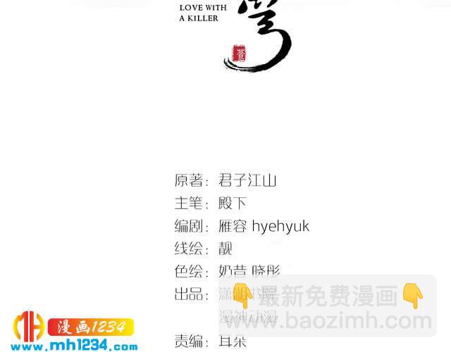 《一生一世笑苍穹》第85话 别人有父皇，你有孤！ 第3页