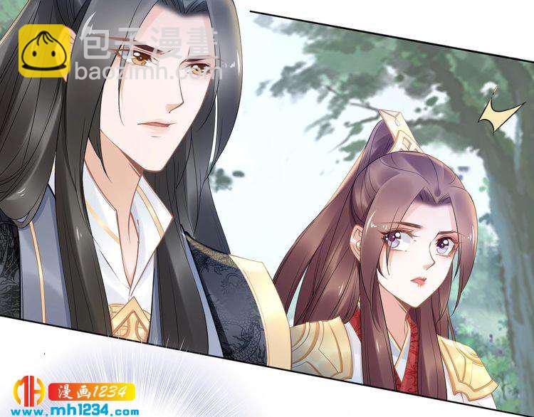 《一生一世笑苍穹》第85话 别人有父皇，你有孤！ 第44页