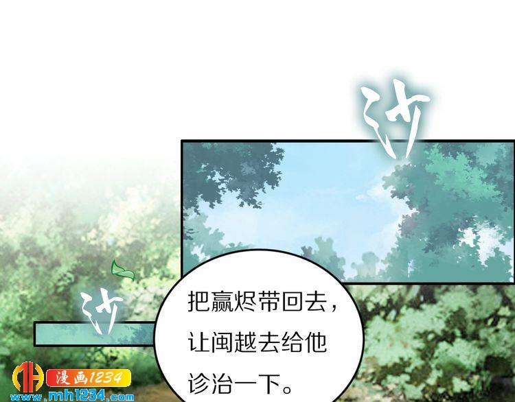 《一生一世笑苍穹》第85话 别人有父皇，你有孤！ 第47页