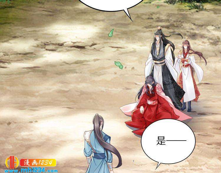 《一生一世笑苍穹》第85话 别人有父皇，你有孤！ 第48页