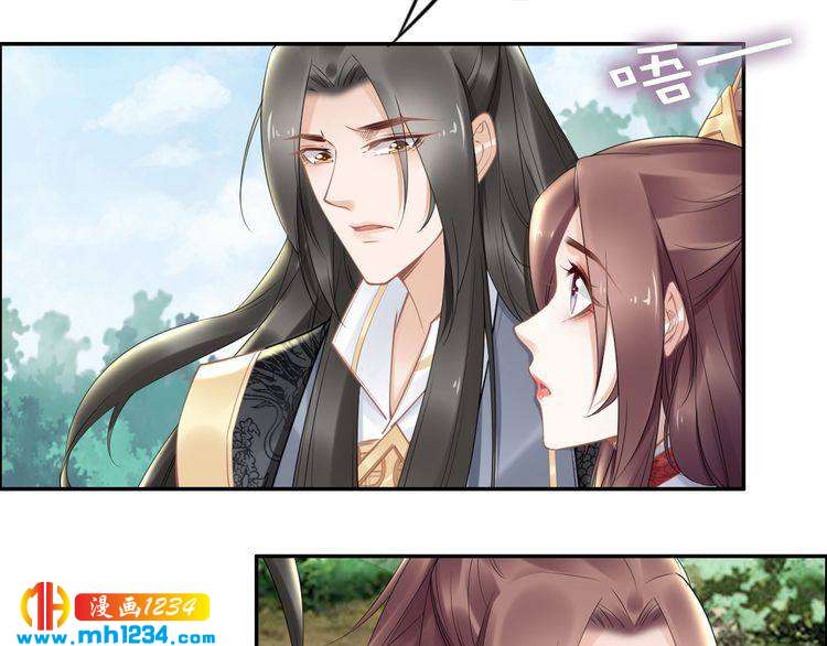 《一生一世笑苍穹》第85话 别人有父皇，你有孤！ 第50页