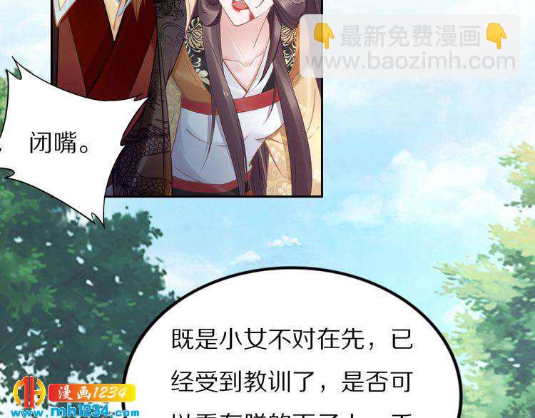 《一生一世笑苍穹》第85话 别人有父皇，你有孤！ 第6页