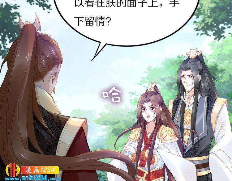 《一生一世笑苍穹》第85话 别人有父皇，你有孤！ 第7页