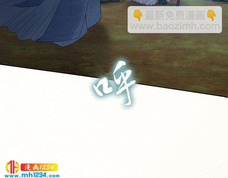 《一生一世笑苍穹》第87话 孤的“实力”很强 第13页