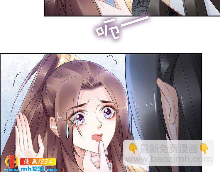 《一生一世笑苍穹》第87话 孤的“实力”很强 第21页