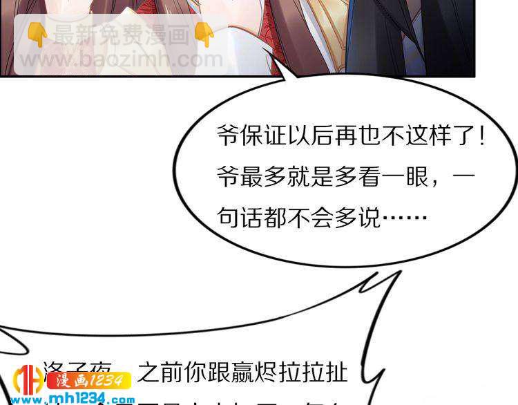 《一生一世笑苍穹》第87话 孤的“实力”很强 第22页