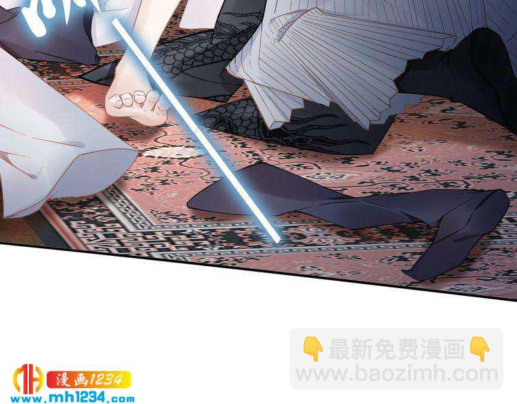 《一生一世笑苍穹》第87话 孤的“实力”很强 第32页