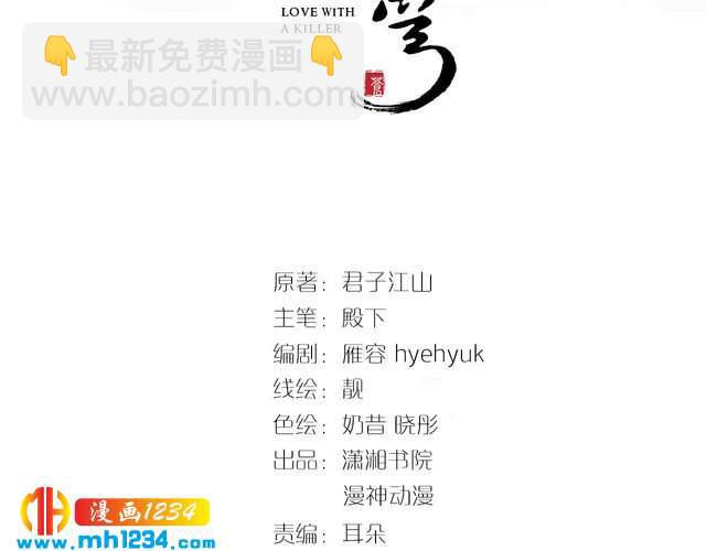 《一生一世笑苍穹》第87话 孤的“实力”很强 第3页