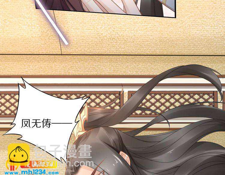 《一生一世笑苍穹》第87话 孤的“实力”很强 第40页