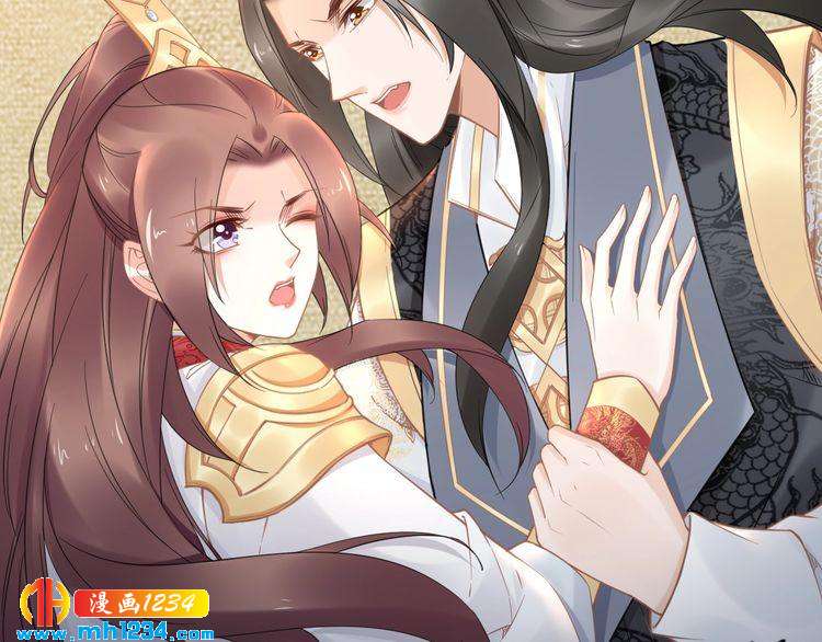 《一生一世笑苍穹》第87话 孤的“实力”很强 第41页