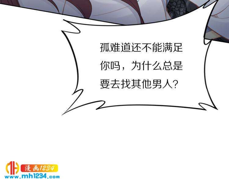《一生一世笑苍穹》第87话 孤的“实力”很强 第42页