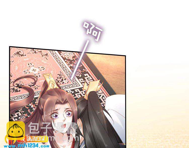 《一生一世笑苍穹》第87话 孤的“实力”很强 第43页