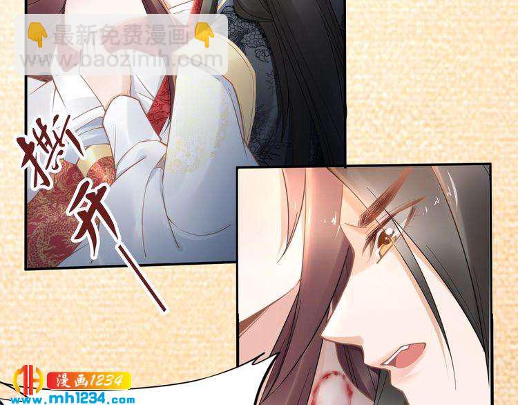 《一生一世笑苍穹》第87话 孤的“实力”很强 第44页