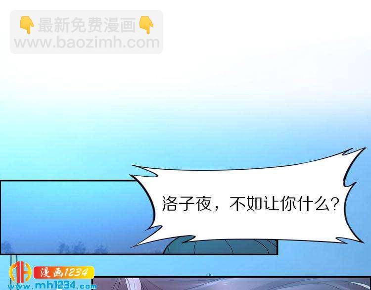 《一生一世笑苍穹》第87话 孤的“实力”很强 第5页