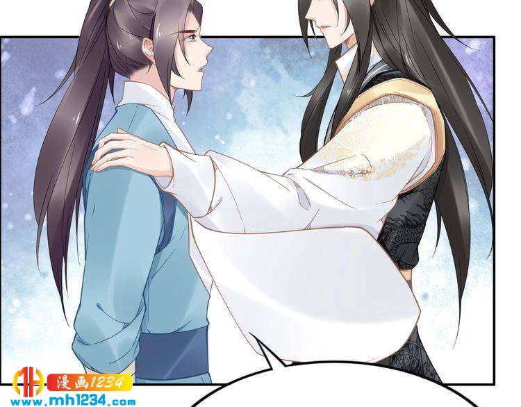《一生一世笑苍穹》第86话 忍住！爷有男人了 第13页