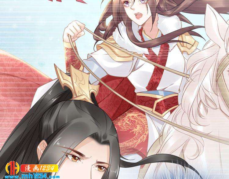 《一生一世笑苍穹》第86话 忍住！爷有男人了 第18页